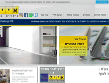 Tablet Screenshot of eyal-zipuim.co.il